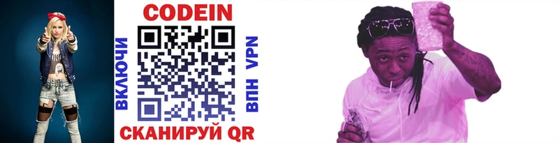 darknet Telegram Высоцк Кодеиновый сироп Lean напиток Lean (лин) кракен ONION