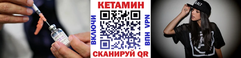 Кетамин VHQ  Высоцк 