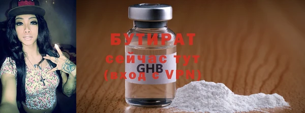 бутират Баксан