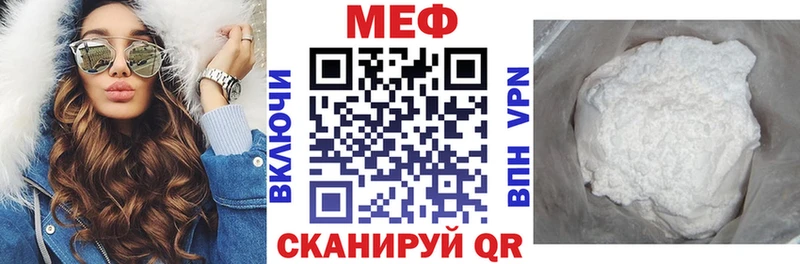 МЕФ кристаллы Высоцк