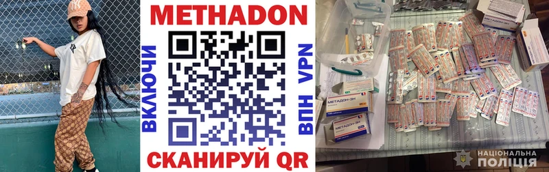 МЕТАДОН белоснежный  Высоцк 